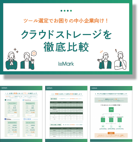 ixMark資料ダウンロード