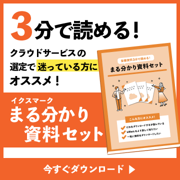 資料ダウンロードはこちら