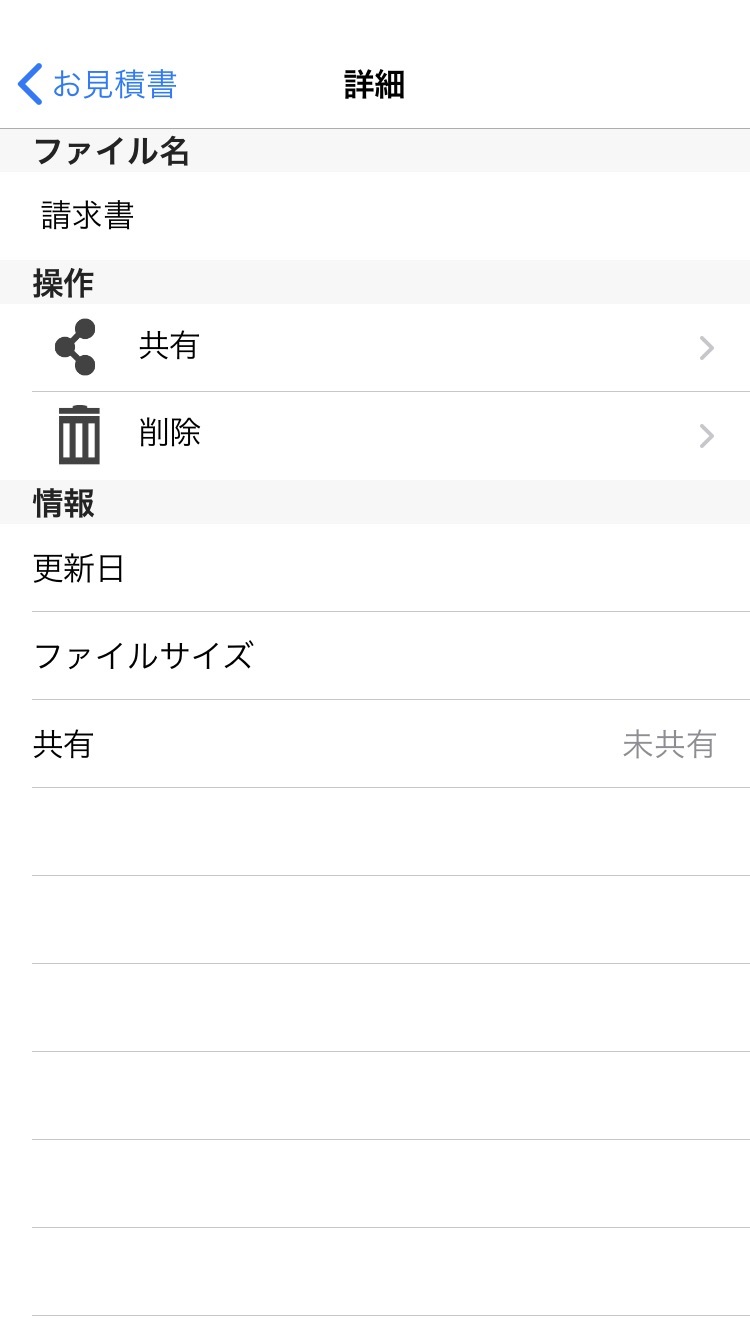 スマートフォンアプリ画面