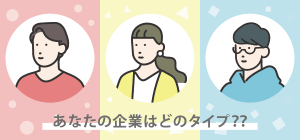 【たった3分でできる！】企業別クラウドツール診断