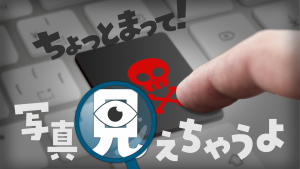 【簡単解説】情報漏洩の原因を知って対策しよう