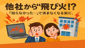 【2024年はセキュリティ事故が急増！？】